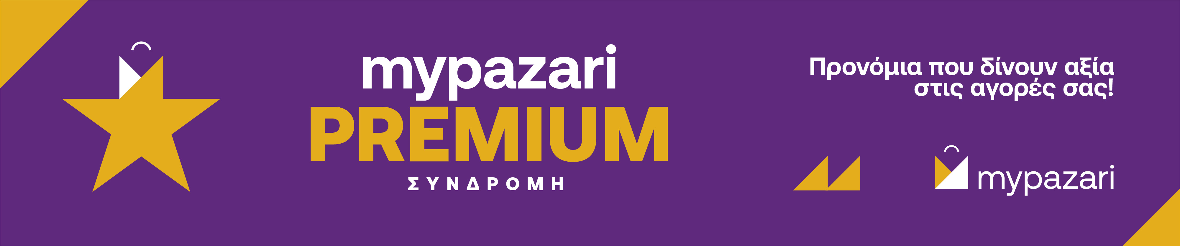 Mypazari PREMIUM