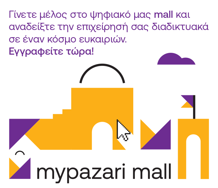 Γίνε συνεργάτης στο πλέον σύγχρονο ψηφιακό mall - Mypazari Mall